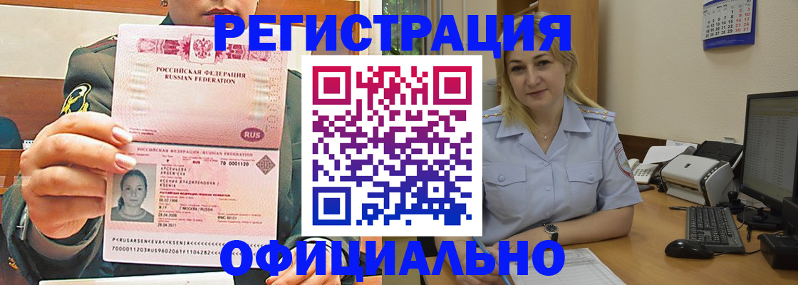 временная прописка в Сосновом Бору