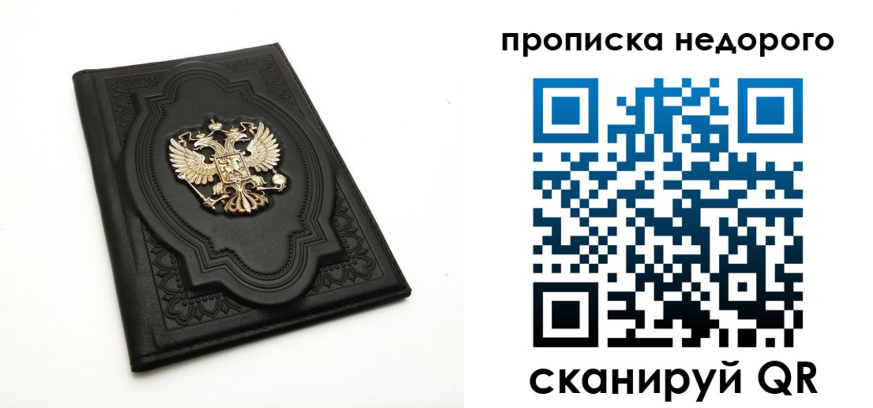 прописка для школы в Сосновом Бору
