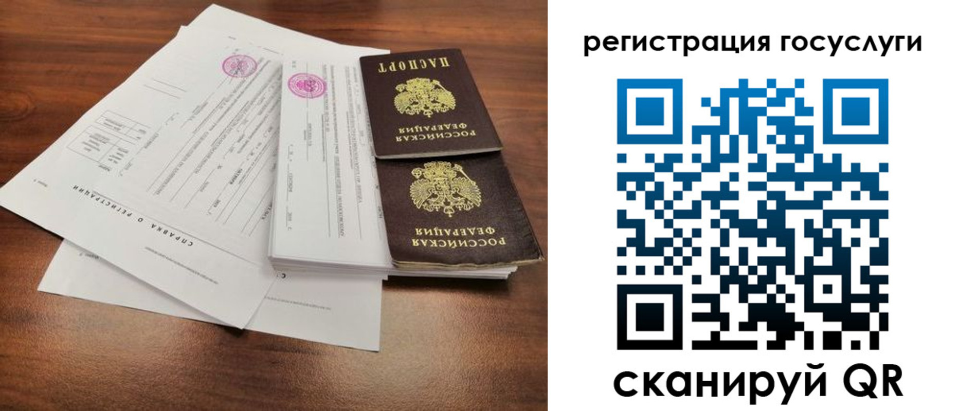 временная регистрация для школы в Сосновом Бору