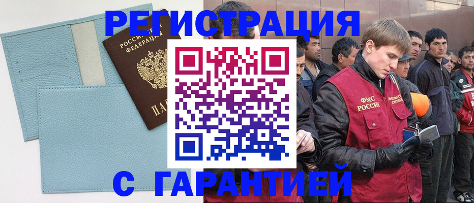 временная регистрация для школы в Сосновом Бору