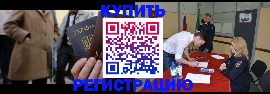 прописка паспорт в Сосновом Бору