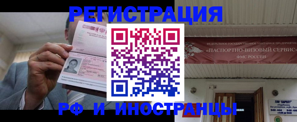 прописка для военкомата в Сосновом Бору