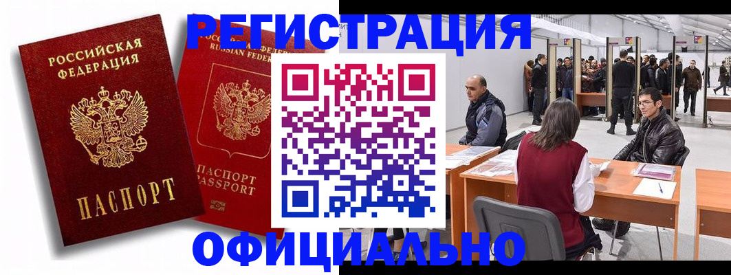 прописка для кредита в Сосновом Бору