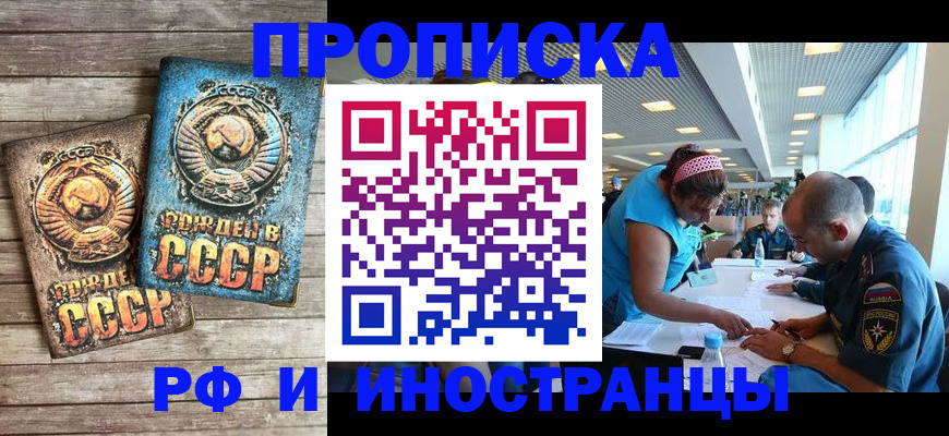 прописка для кредита в Сосновом Бору